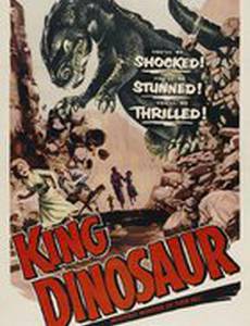 Король динозавров