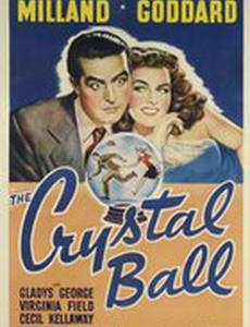 Хрустальный шар