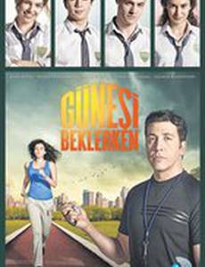 В ожидании солнца