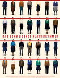 Тихая революция