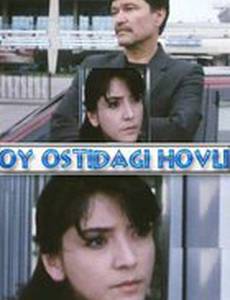 Восточный двор с кривой луной