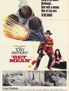 Без жалости