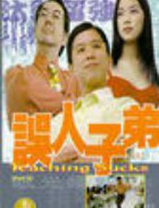 Уча сосунков