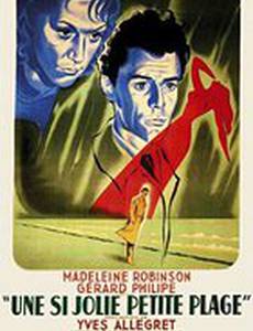 Такой красивый маленький пляж