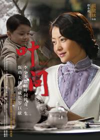 Постер Ип Ман