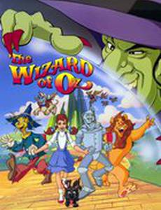 Волшебник страны Оз