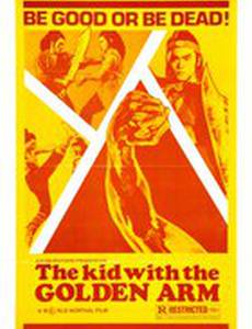 Пять боевых машин Шаолиня