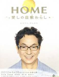 Дом с домовенком