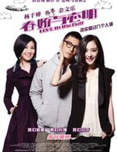 Любовь нагишом