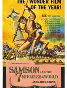 Мацист в суде великого хана