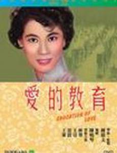 Уроки любви