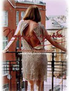 Поцелуй судьбы (мини-сериал)