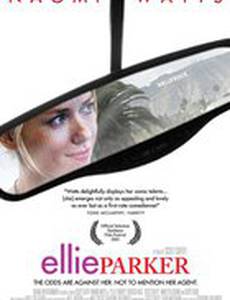Элли Паркер