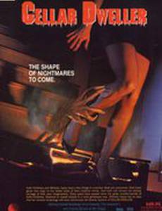 Ужас подземелья