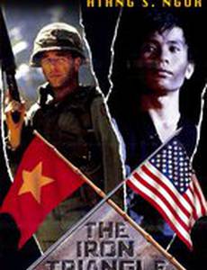 Железный треугольник