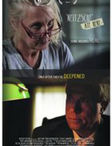 «Neitzsche» Ate Here