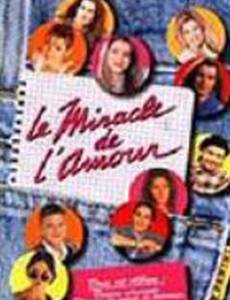 Грезы любви