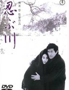 Ресторан «Синобугава»