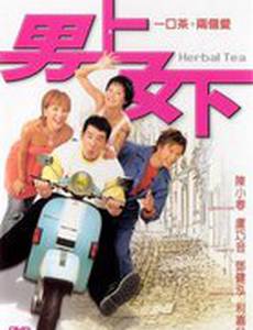 Травяной чай