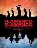 Постер из фильма "Фламенко, фламенко" - 1