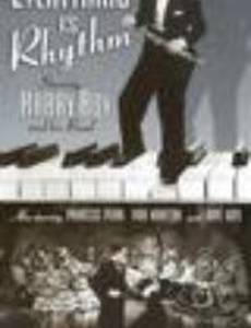 Всё это – ритм