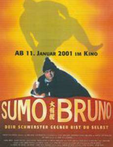 Сумо Бруно