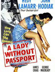 Девушка без паспорта
