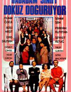 Тяжелые времена для возмутительного класса