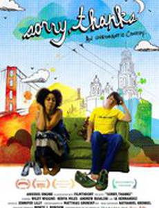 Извини, спасибо