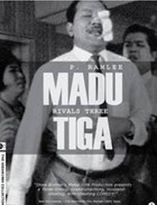 Madu tiga