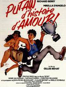 Любовная история путаны