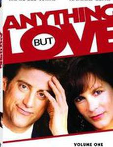 Только любовь