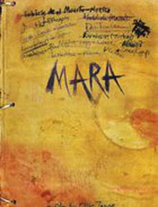 Мара