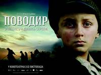 Постер Поводырь