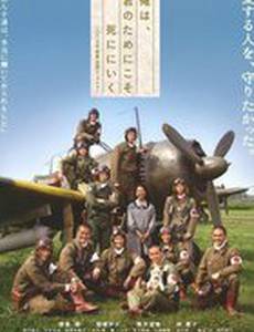 За тех, кого мы любим