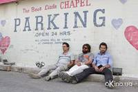 Кадр Мальчишник в Вегасе