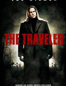 Мистер Никто