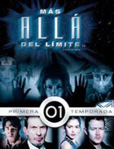 За пределами дозволенного