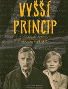 Высший принцип