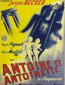 Антуан и Антуанетта