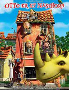 Носорог Отто