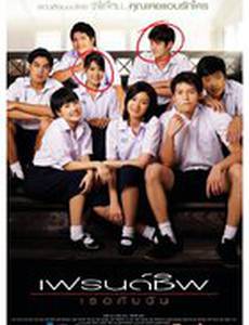 Дневник дружбы