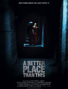 Лучшее место, чем это