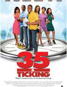 Тридцатипятилетние