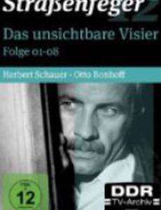 Невидимый прицел