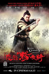 Постер Спасти генерала Яна