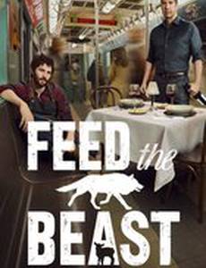 Накорми зверя