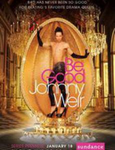 Будь послушным, Джонни Вейр