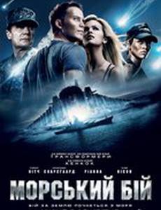 Морской бой