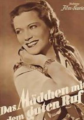 Девушка с хорошей репутацией